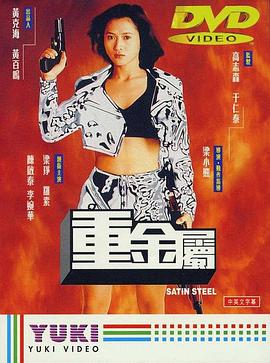 《山下是绝路山上是生门》海报